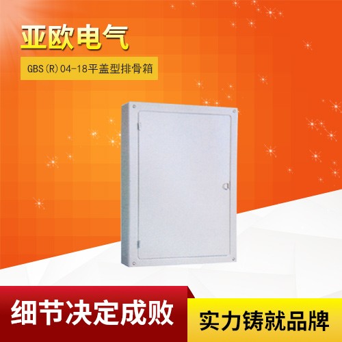 GBS(R)04-18平蓋型排骨箱